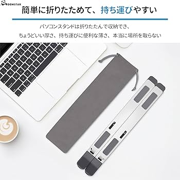 HUANUOノートPCスタンド 磁気式 折り畳4段階角度調整3 in 1多機能 ノートPCスタンド 折りたたみ8段階 傾斜角度8段階に調整可 排熱